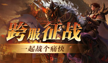 热血传奇：经典回顾与新手攻略